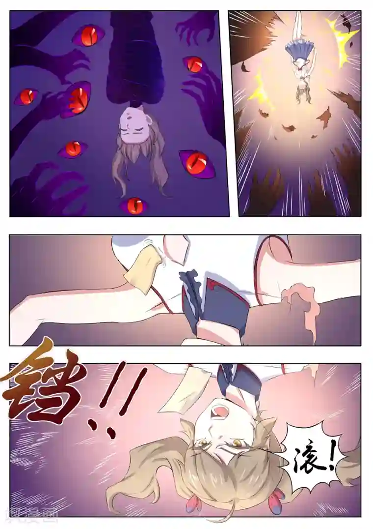 我在日本当道士第110话 你们想做什么？！