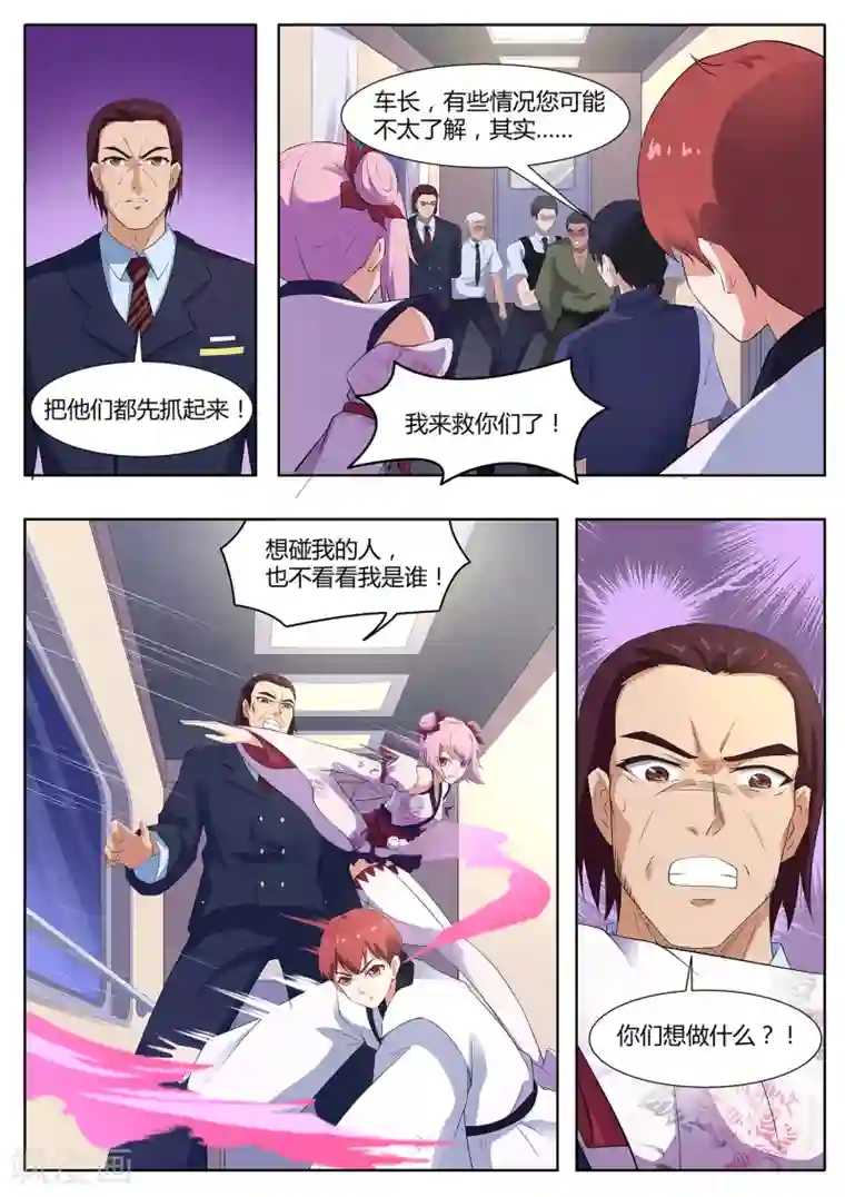 我在日本当道士第110话 你们想做什么？！