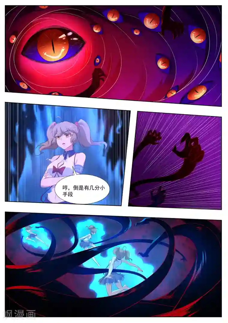 我在日本当道士第110话 你们想做什么？！