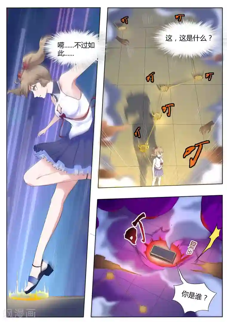 我在日本当道士第110话 你们想做什么？！