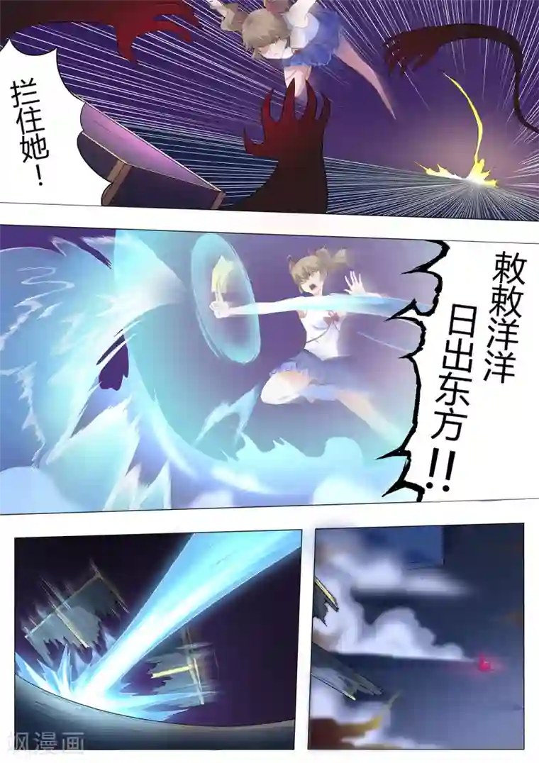 我在日本当道士第110话 你们想做什么？！