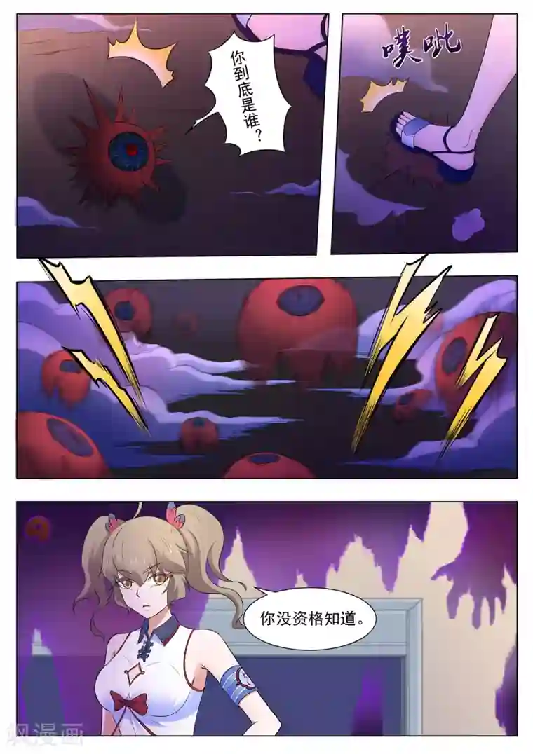 我在日本当道士第110话 你们想做什么？！