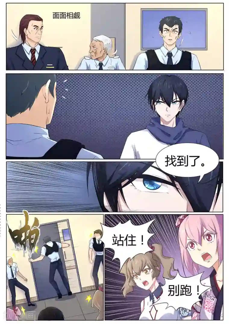 我在日本当道士第112话 丑骷髅！吃我一招！