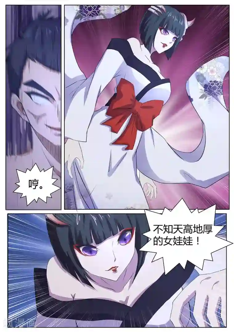 我在日本当道士第112话 丑骷髅！吃我一招！