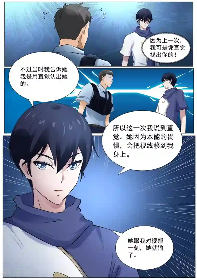 我在日本当道士第112话 丑骷髅！吃我一招！