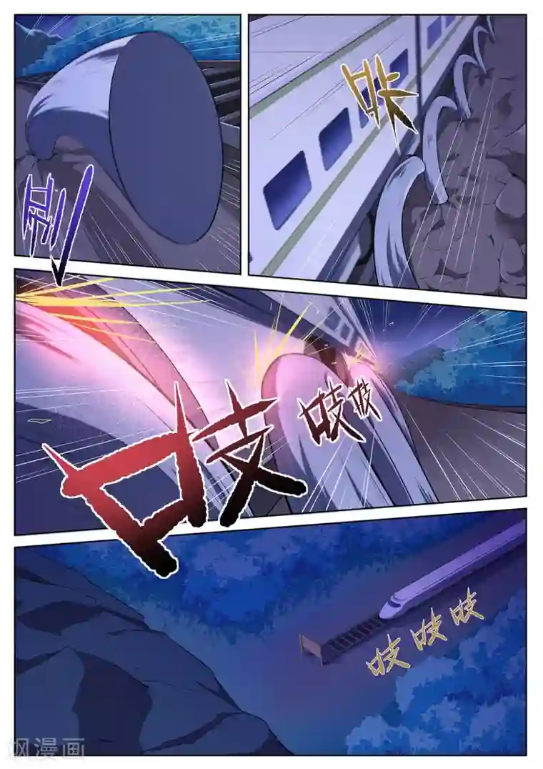 我在日本当道士第113话 没时间了！动手！