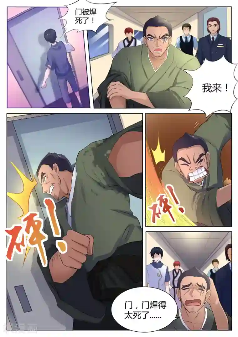 我在日本当道士第113话 没时间了！动手！