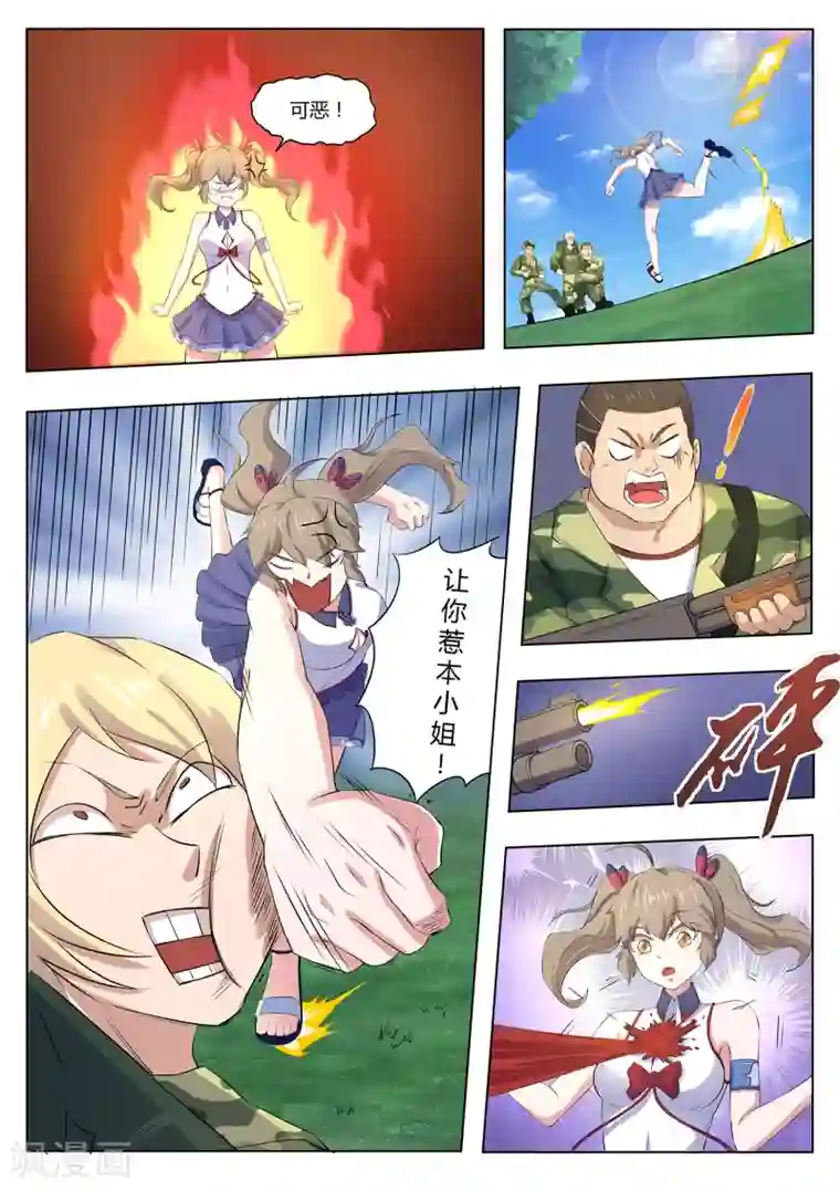 我在日本当道士第115话 天机不可泄露