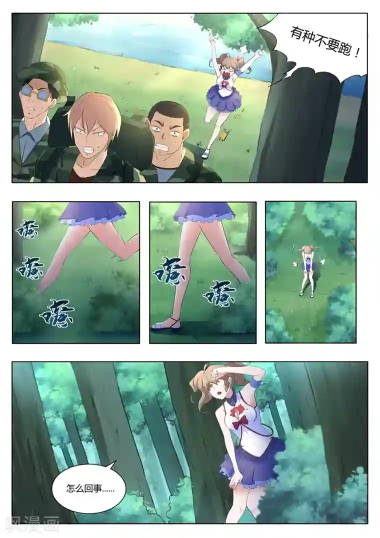 我在日本当道士第115话 天机不可泄露