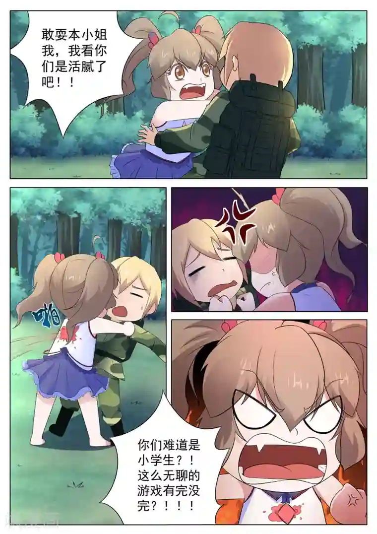 我在日本当道士第116话 我得快些去看看！