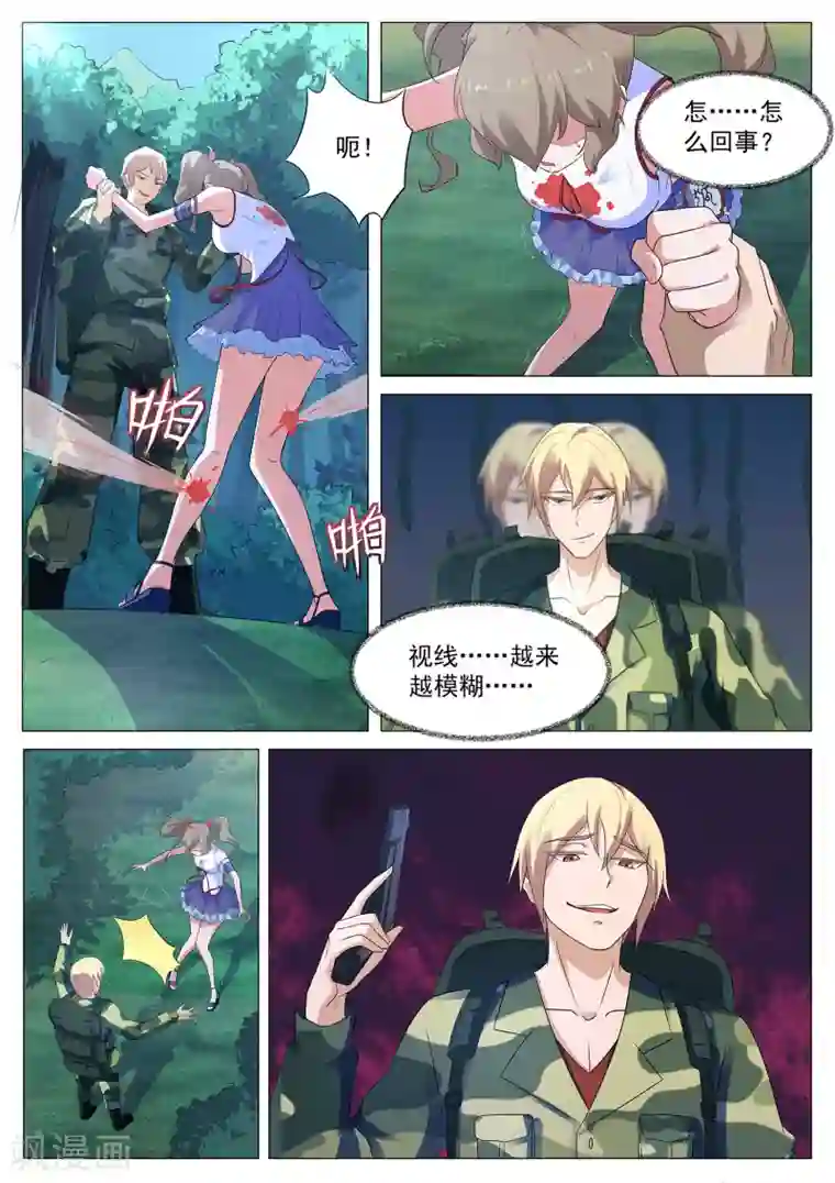 我在日本当道士第116话 我得快些去看看！