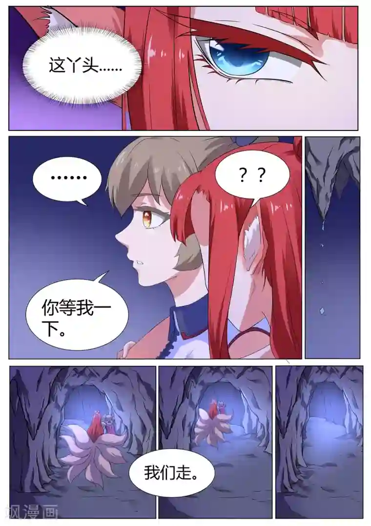 我在日本当道士第117话 不要逼我…