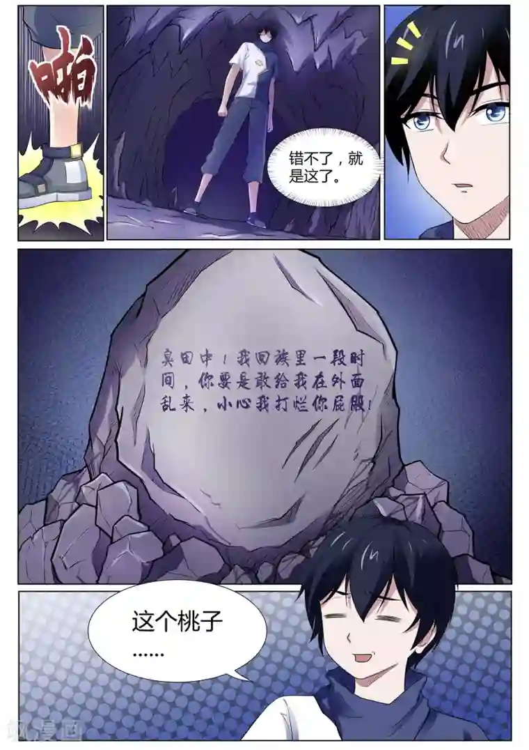 我在日本当道士第117话 不要逼我…