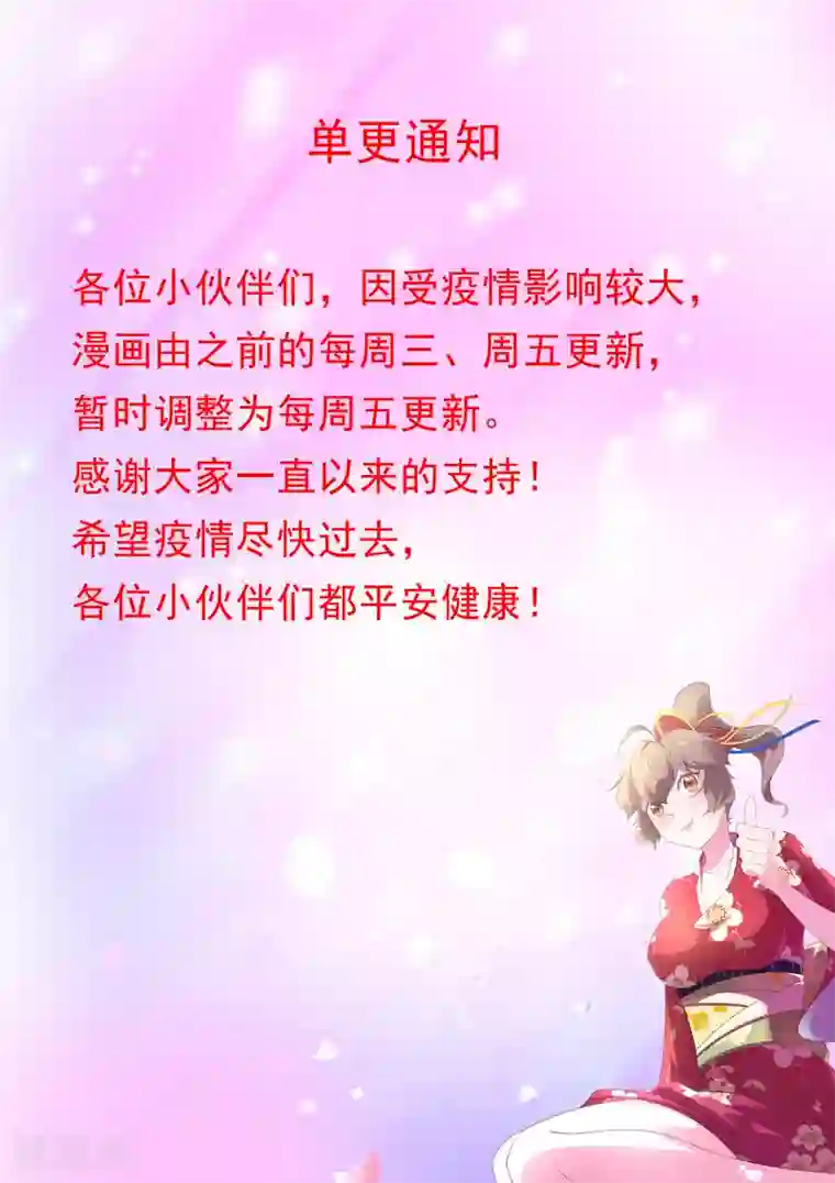 我在日本当道士第117话 不要逼我…