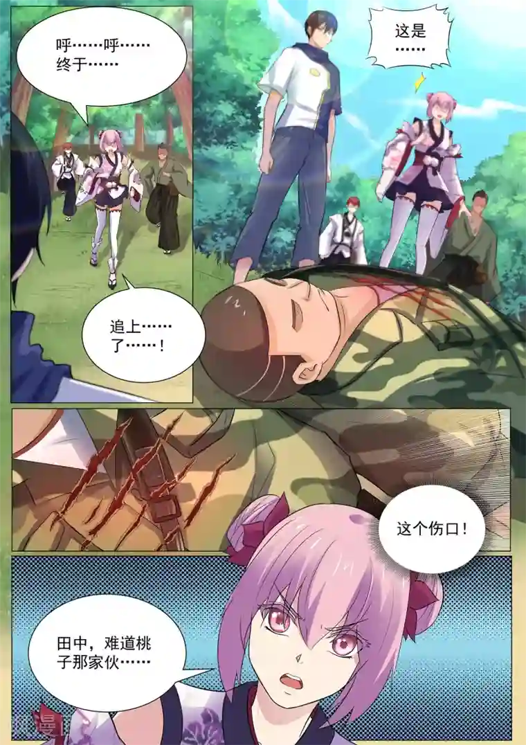 我在日本当道士第117话 不要逼我…