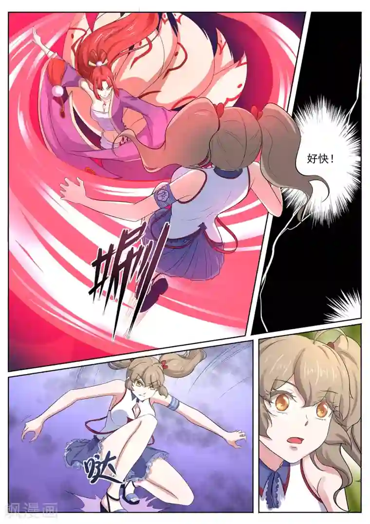 我在日本当道士第117话 不要逼我…