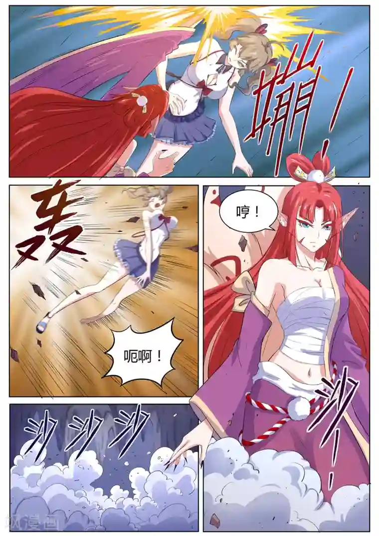 我在日本当道士第117话 不要逼我…