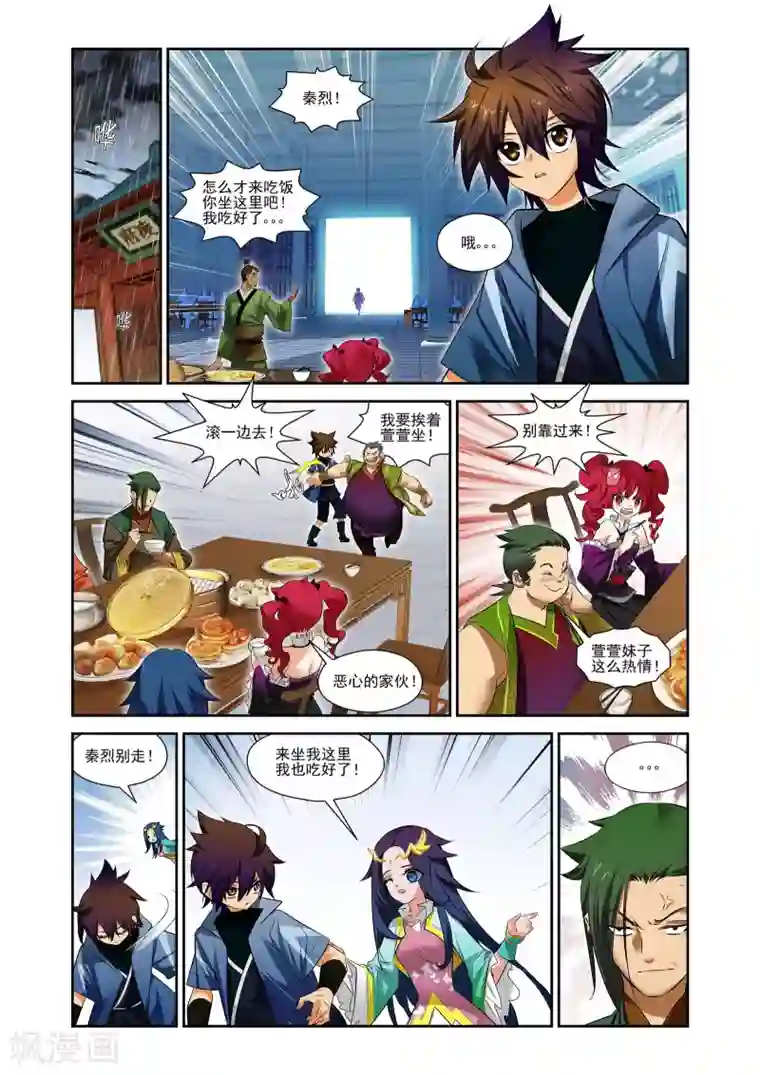 灵域第1话