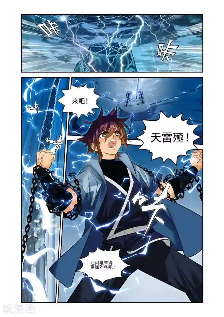 灵域第1话