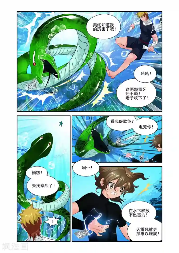 爱火难酎无删减在线看/免费韩漫无阅读币