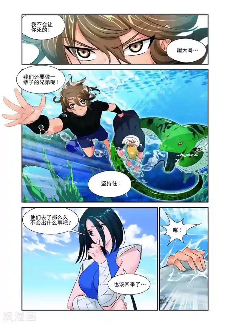 爱火难酎无删减在线看/免费韩漫无阅读币