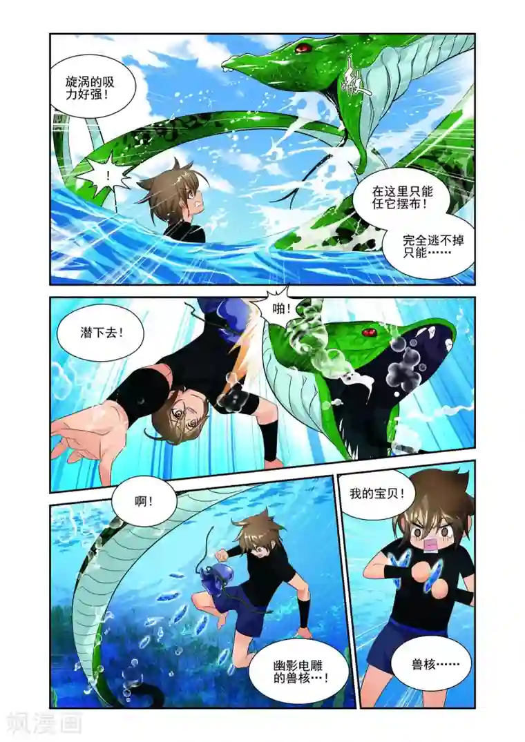 爱火难酎无删减在线看/免费韩漫无阅读币