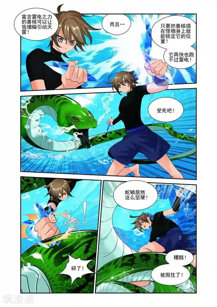 爱火难酎无删减在线看/免费韩漫无阅读币