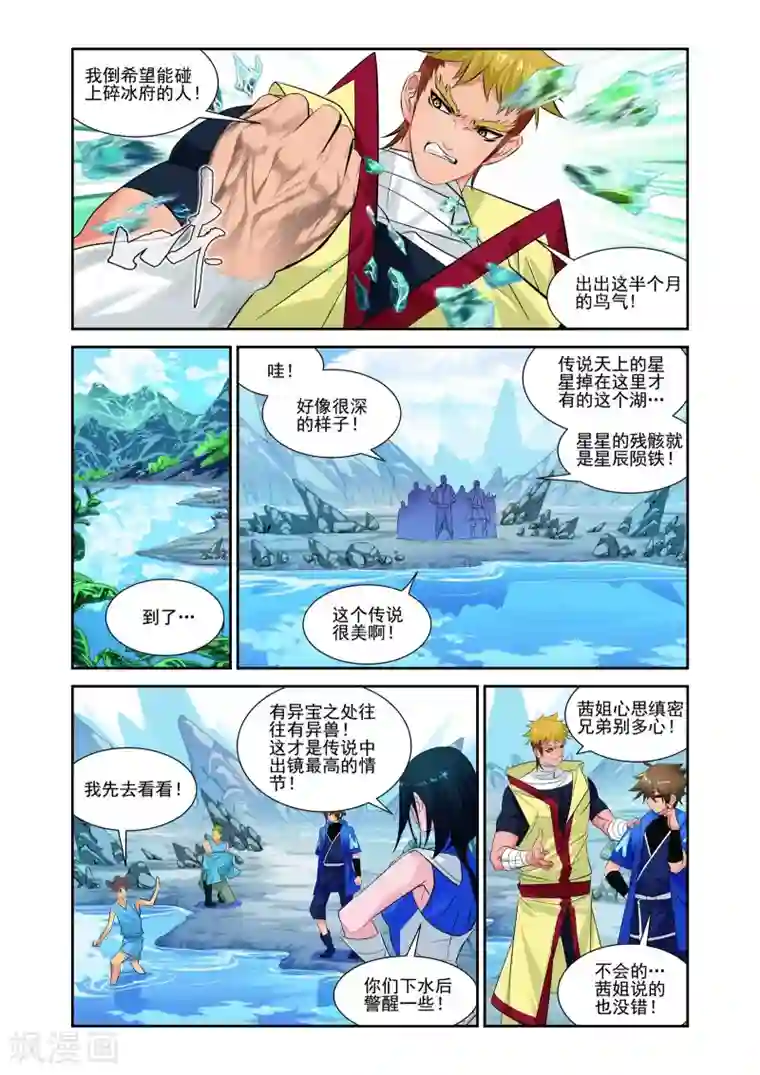 爱火难酎无删减在线看/免费韩漫无阅读币