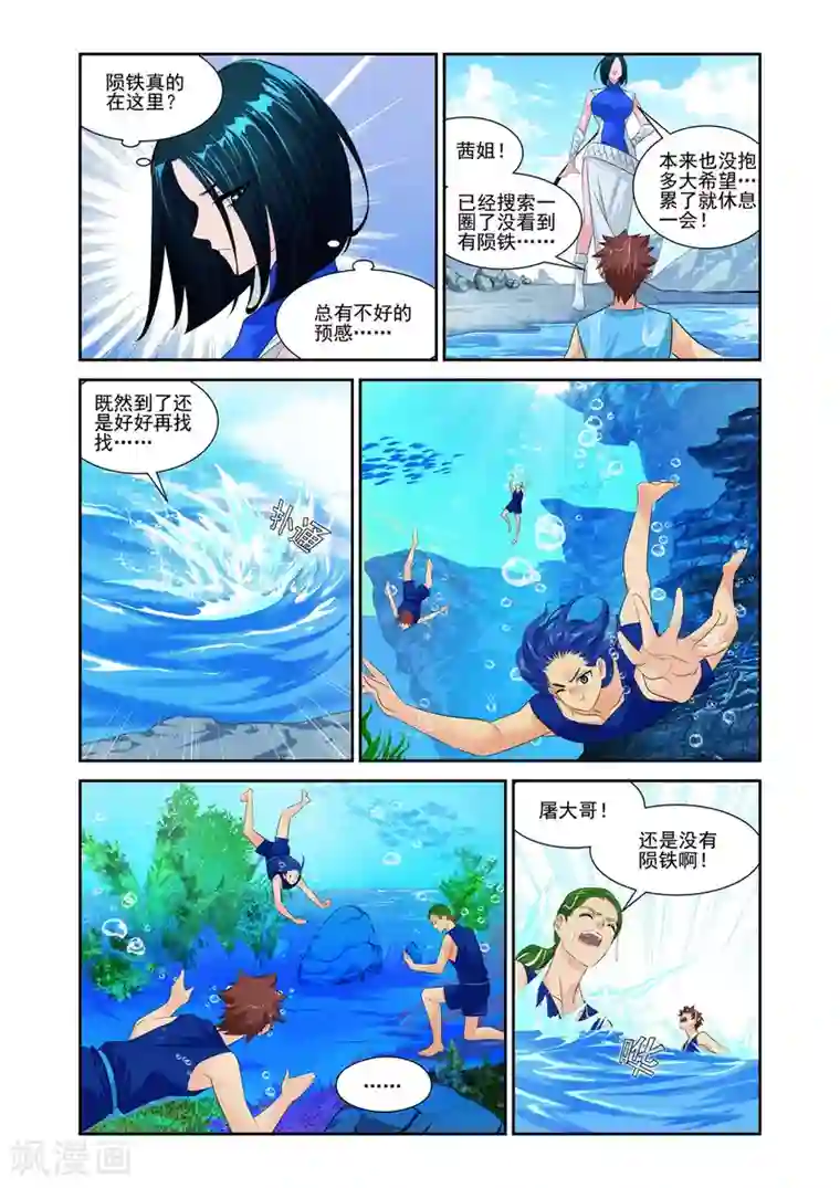 爱火难酎无删减在线看/免费韩漫无阅读币