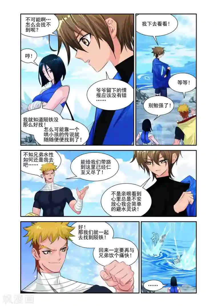 爱火难酎无删减在线看/免费韩漫无阅读币