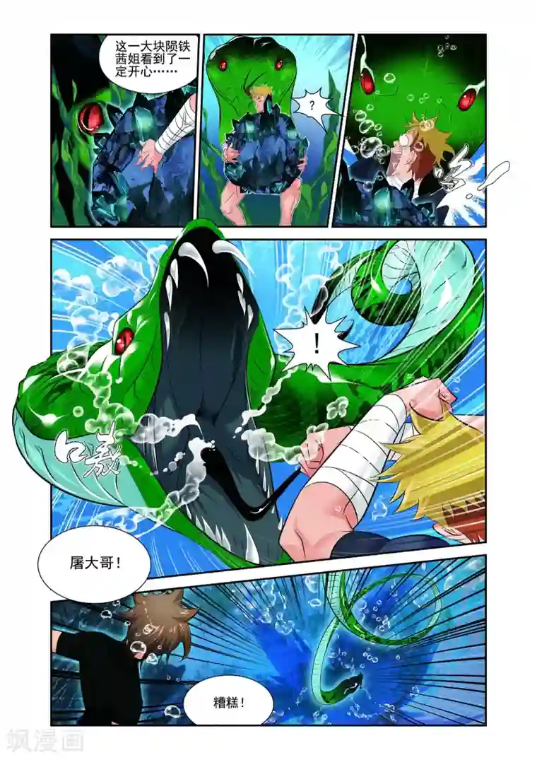 爱火难酎无删减在线看/免费韩漫无阅读币