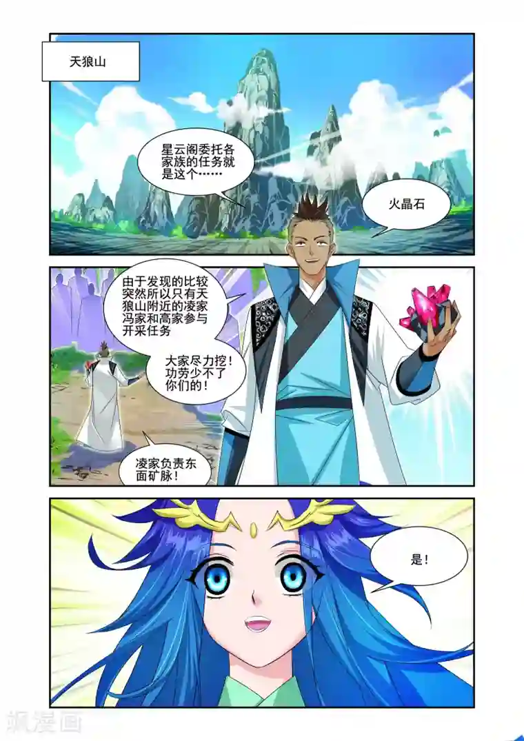 灵域第7话
