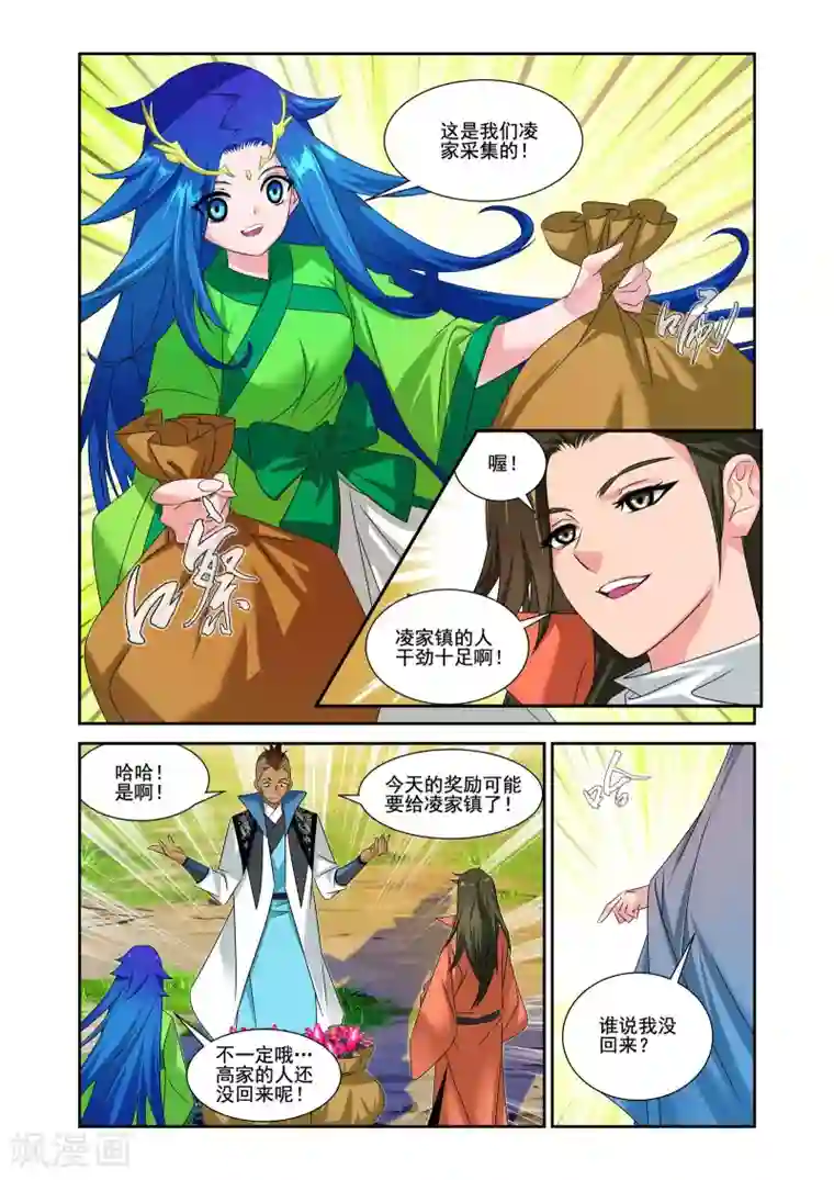 灵域第7话