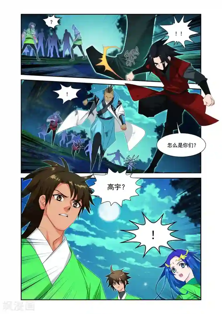 灵域第8话