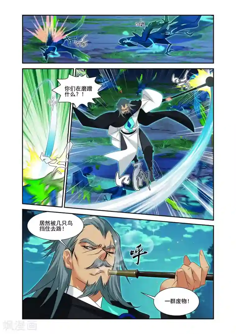 灵域第8话