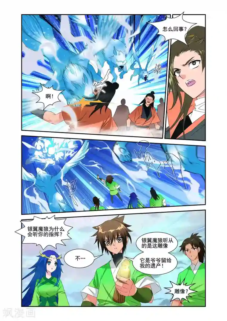 天天吃客人的精子第9话