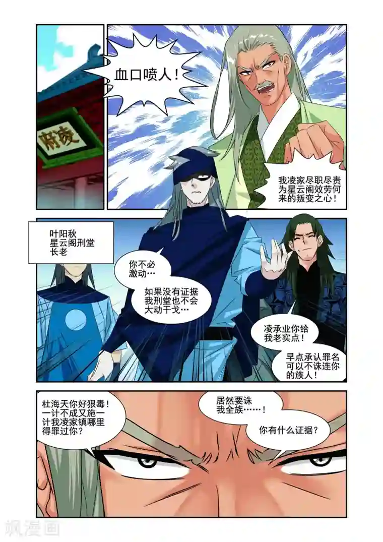 天天吃客人的精子第9话