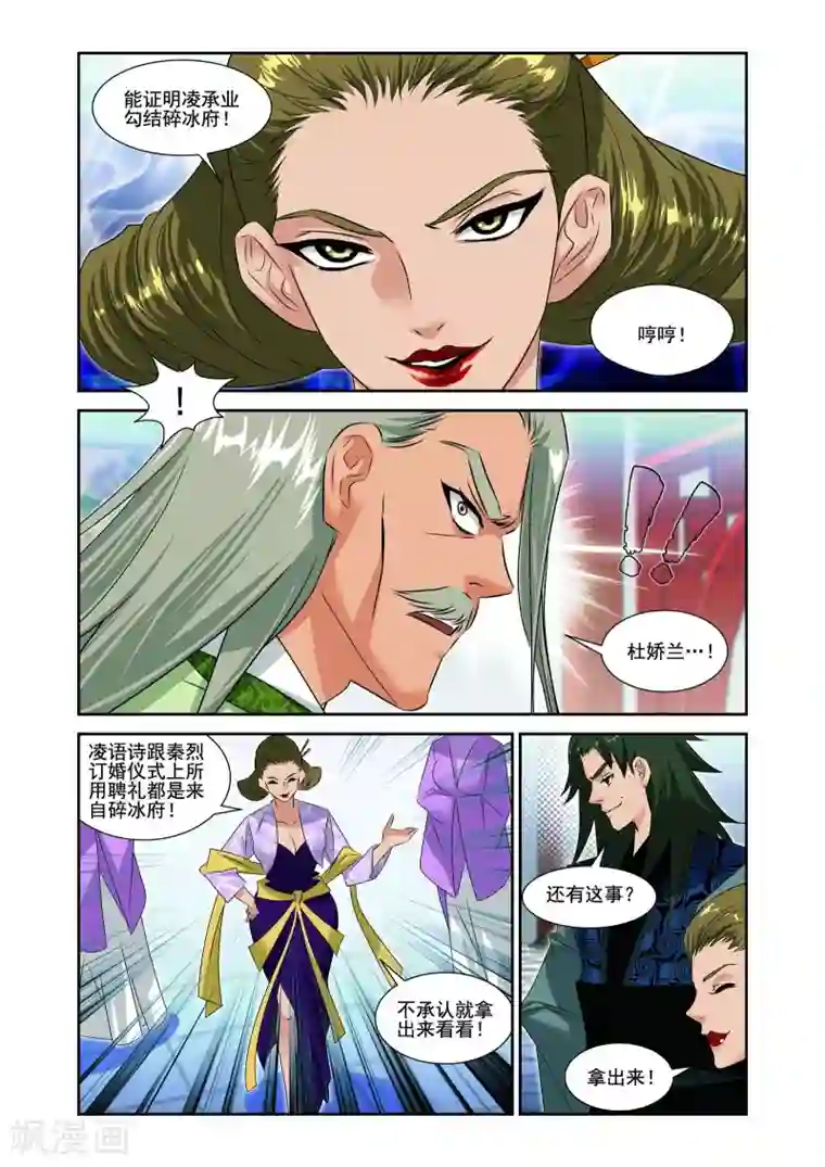 天天吃客人的精子第9话