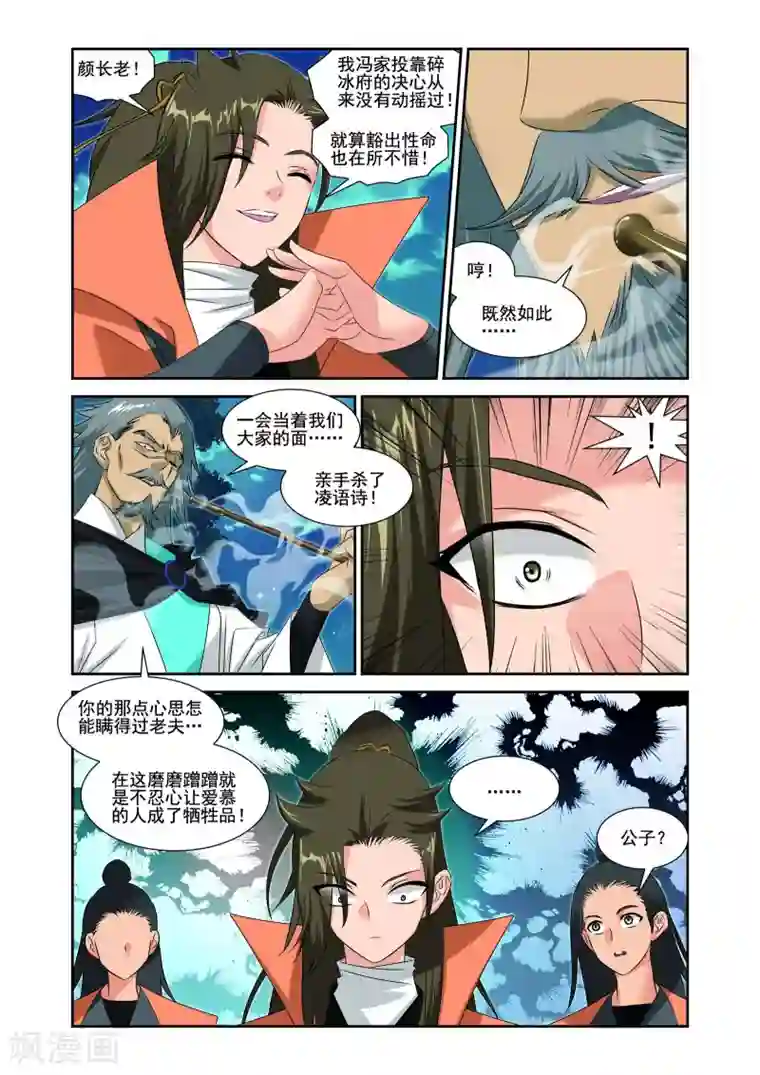 天天吃客人的精子第9话