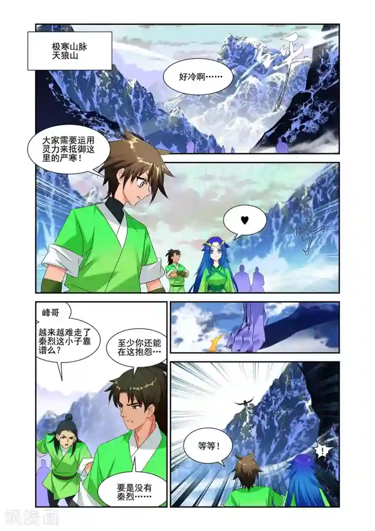 天天吃客人的精子第9话