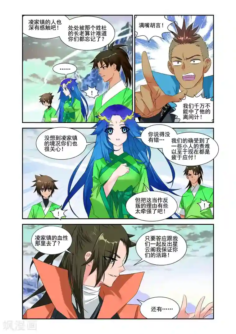 天天吃客人的精子第9话