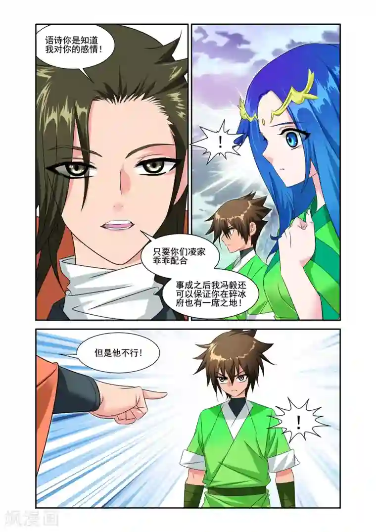 天天吃客人的精子第9话