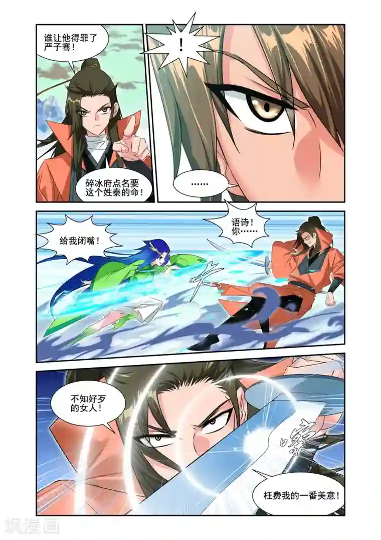 天天吃客人的精子第9话