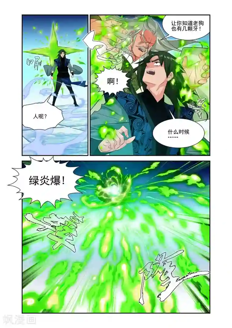 灵域第10话