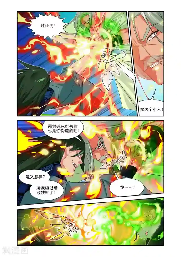 灵域第10话
