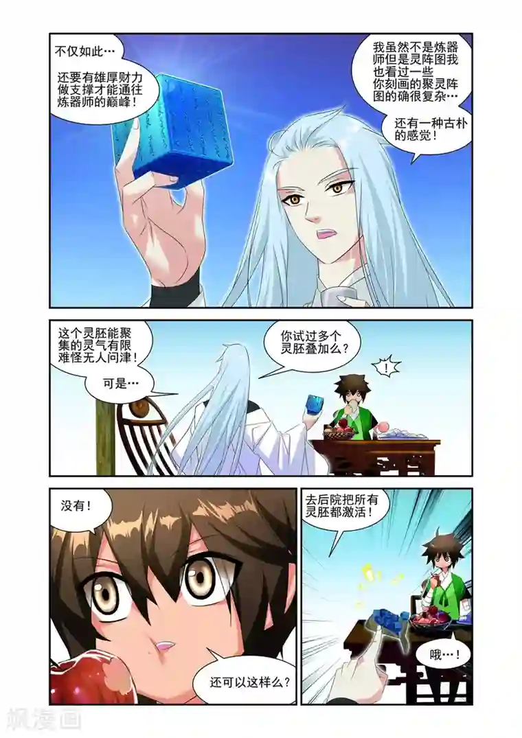 灵域第13话
