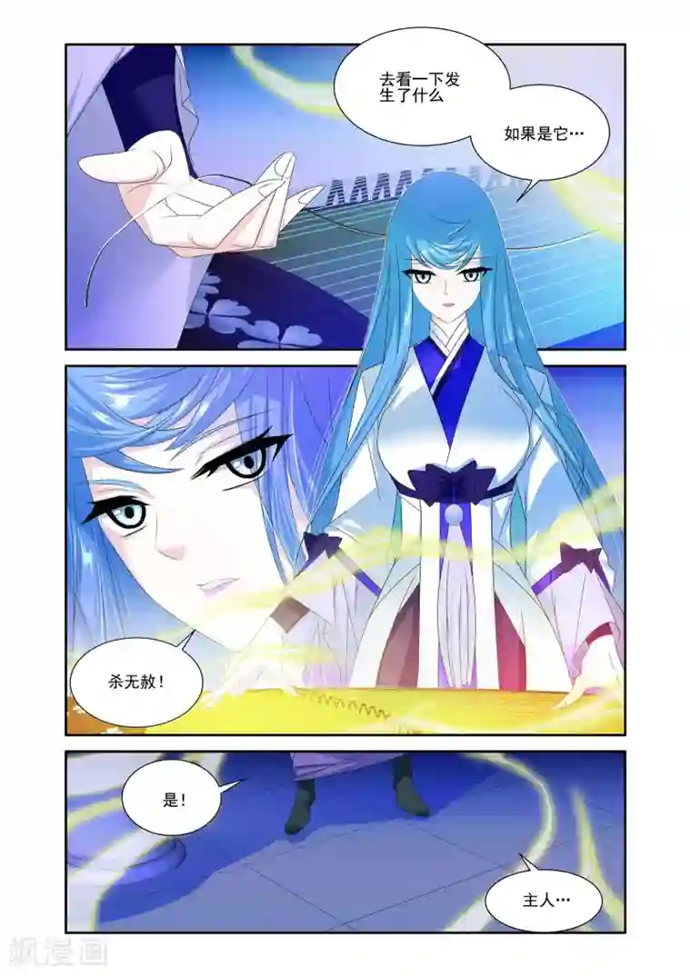 灵域第13话