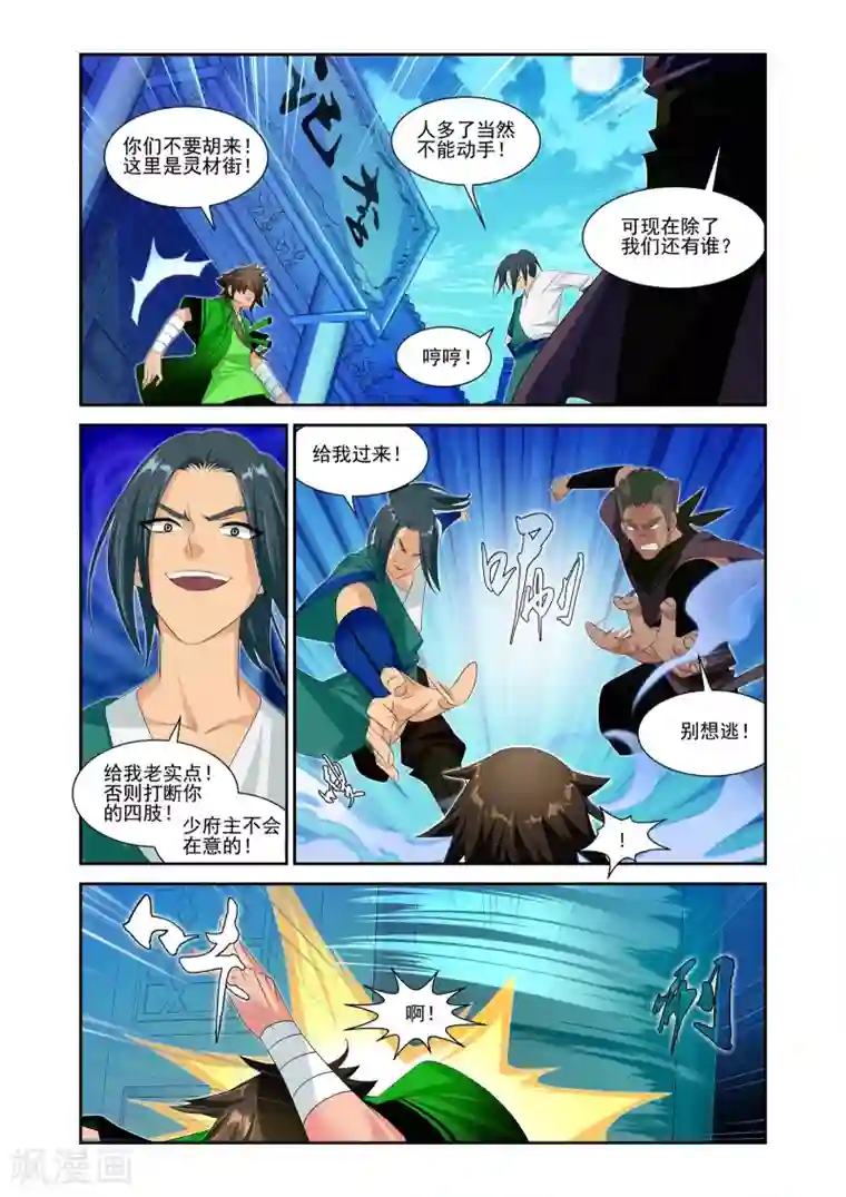 灵域第13话