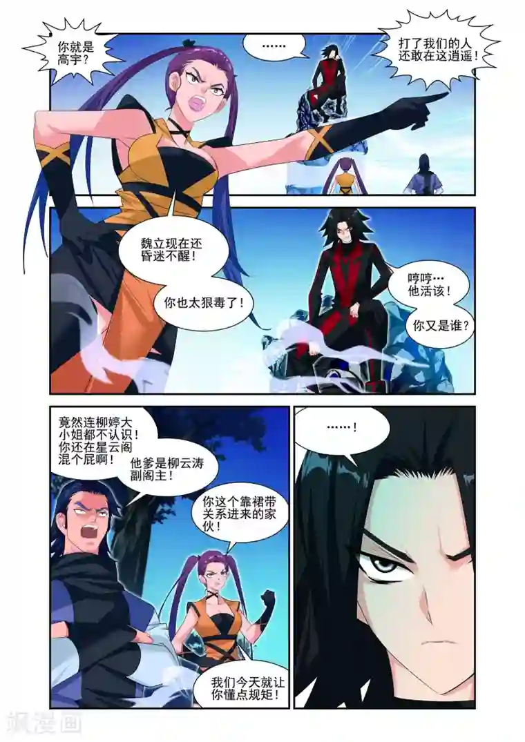 正在播放无法忍耐的亲子本能第14话