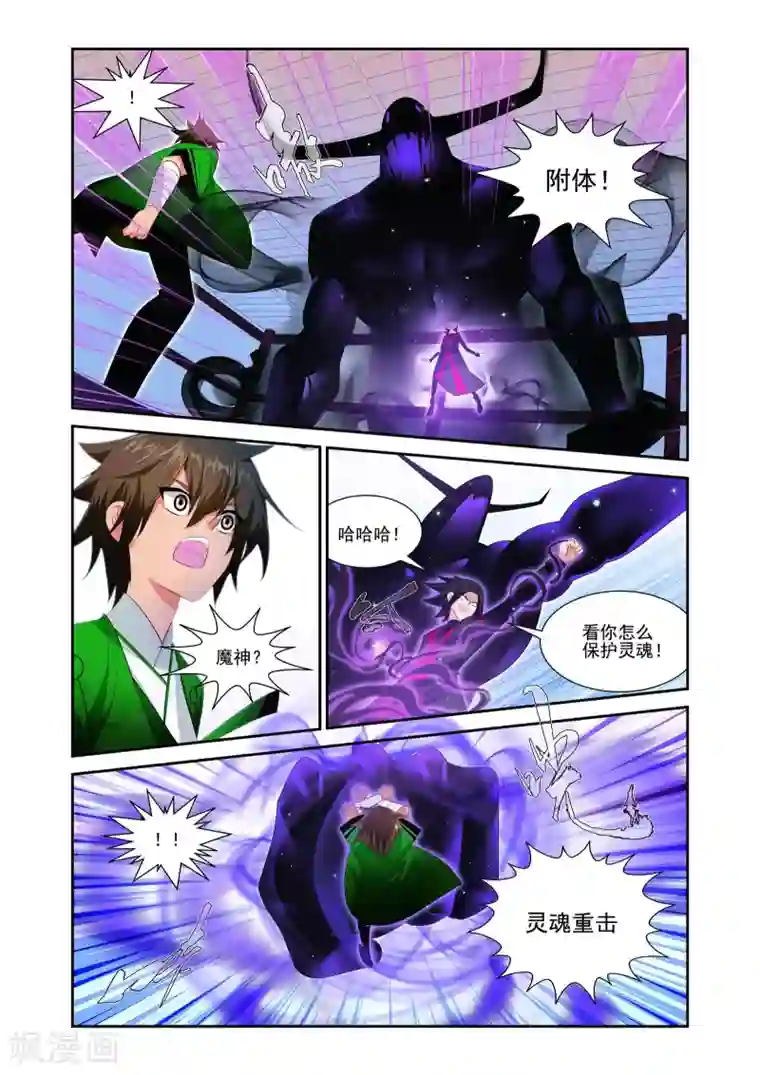 灵域第18话